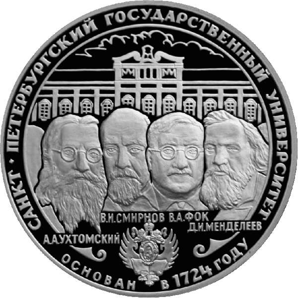 File:RR5111-0065R 275-летие первого Российского университета.gif