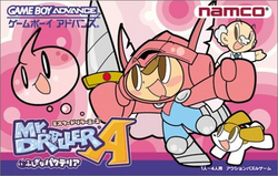 Mr. Driller A cover art.png