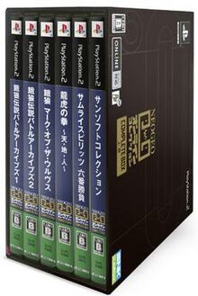 NEOGEO Online Collection Complete BOX Volume 1.jpg