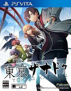 Tokyo Xanadu cover.jpg