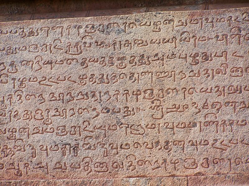 File:Ancient Tamil Script.jpg