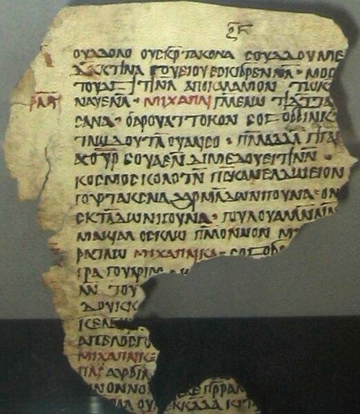 File:Old Nubian manuscript.jpg