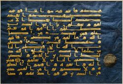 Folio Blue Quran Met 2004.88.jpg