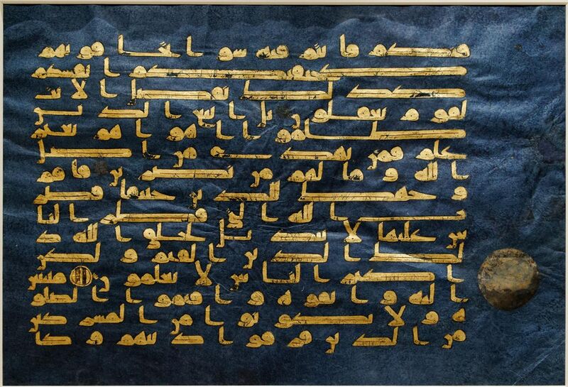 File:Folio Blue Quran Met 2004.88.jpg