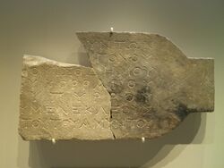 Fragmentary inscription bearing the names of 6 city archons (politarchs), 2nd c. BC, Archaeological Museum, Pella (6929923448).jpg