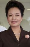 Peng Liyuan C.jpg