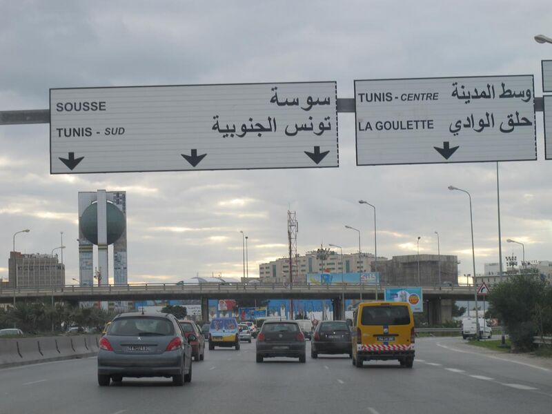 File:Umgehungsstraße von Tunis, Tunesien Januar 2015 04.JPG