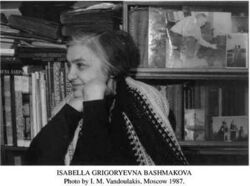 Bashmakova1987.jpg