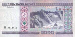 5000-rubles-Belarus-2000-b.jpg