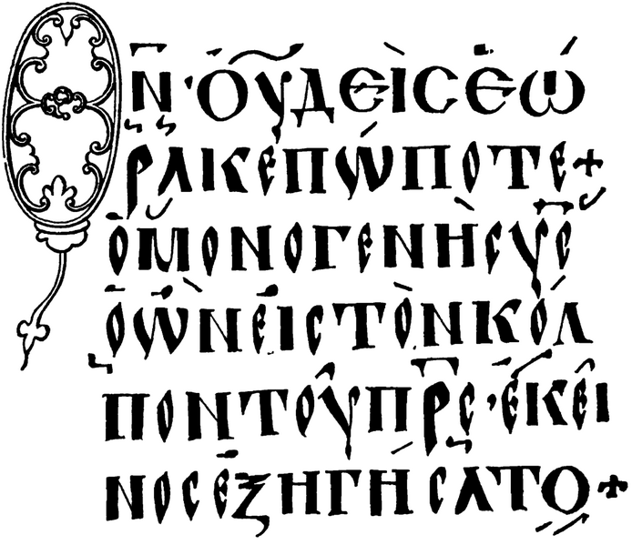 File:Codex Harcleianus.PNG
