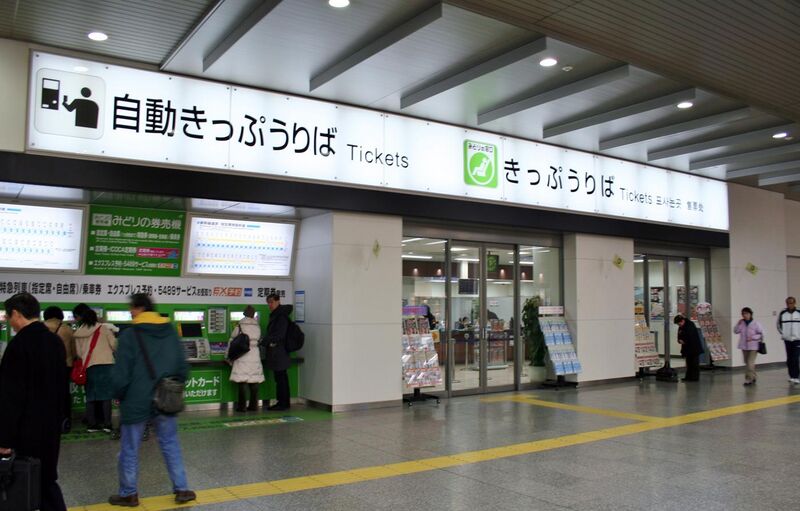 File:Himeji Station 20090128 013.jpg