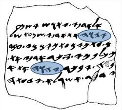 YHWH on Lakis Letters (no. 2).jpg