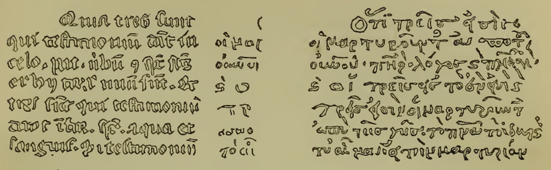 File:Codex Ottobonianus (1 John 5,7-8).PNG