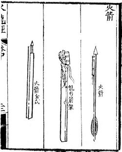 Oldest depiction of rocket arrows.jpg