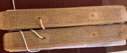 Rediscovered circa 16th century Arthashastra manuscript in Grantha script from the Oriental Research Institute (ORI) which was found in 1905 03.jpg