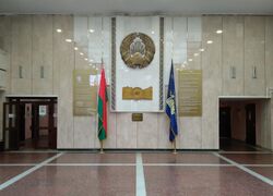 Academy of Public Administratio n, Belarus.jpg