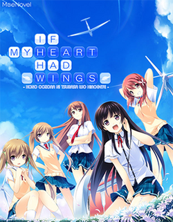 If My Heart Had Wings Coverart.png