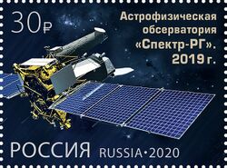 Spektr-RG 2020 stamp of Russia.jpg