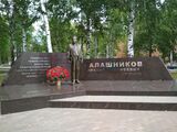Памятник Калашникову