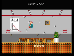 Takeshi-no-nes-game-screenshot.png