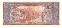 500 Laotian kip in 1988 Reverse.jpg