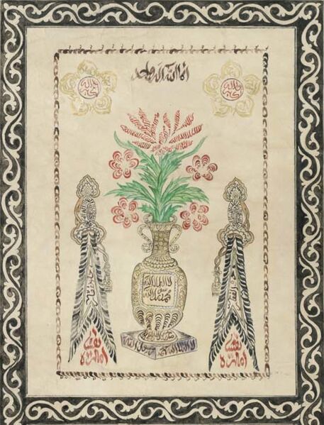 File:Khalili Collection Hajj and Arts of Pilgrimage mss 1270 swords.jpg