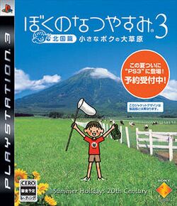 Boku no Natsuyasumi 3 Game Cover.jpg