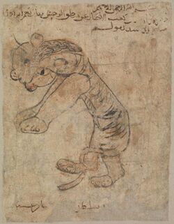 Lion-Fustat-Fatimid.jpg