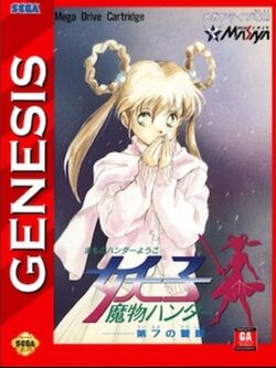 Mamono Hunter Youko cover.jpg