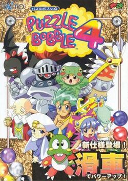 Puzzle Bobble 4 Arcade Flyer.jpg