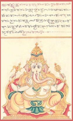 TryakSha gaNapati.JPG