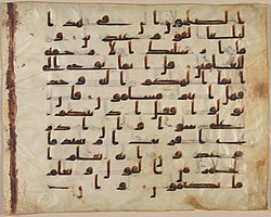Folio from the "Tashkent Qur'an" MET DP234018.jpg