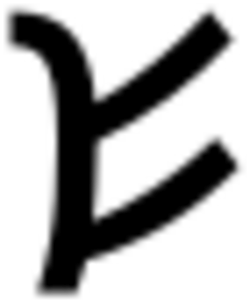 Inscriptional Parthian Letter Shin.svg