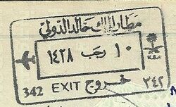 King Khaled airport exit stamp.jpg