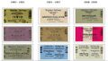 A selection of tickets from the Talyllyn Railway