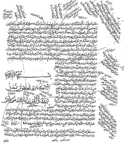 Tapurian Qur'an (Al-Kusar).PNG