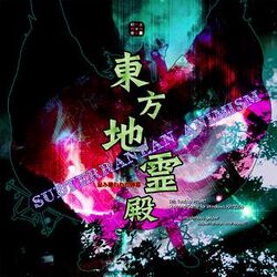 A CD-ROM cover titled "Subterranean Animism" that depicts an purple-tinged silhouette of the character Utsuho Reiuji, with her wings outstretched.