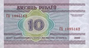 Belarus-2000-Bill-10-Reverse.jpg