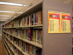 HK Wan Chai Library Inside Bookcase a.jpg