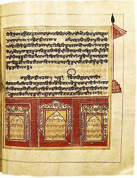 File:Illustrated folio of a Nishan Sahib (Sikh religious flag) from a Guru Granth Sahib manuscript housed at Takht Keshgarh Sahib, Anandpur and dated to 1771 B.S. (1714 C.E.).jpg