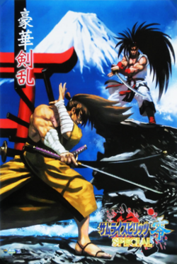 Samurai Shodown V Special arcade flyer.png