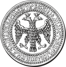 Seal of Ivan 4 1539 a.svg