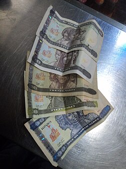 Banknotes of Eritrea 02.JPG