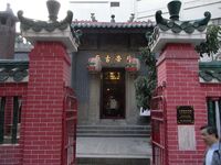 HK Ma Tau Wai Road 馬頭圍道 Pak Tai Temple 北帝古廟 evening 01.jpg