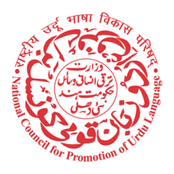 National Council for Promotion of Urdu Language logo.png