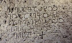 Umm Leisun inscription.jpg
