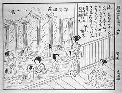 Bath in kusatsu.jpg