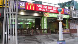 McDonald's Biff-square branch Busan Korea 20090223.jpg
