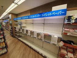 Shelves usually selling toilet paper and tissues are empty, due to Coronavirus panic buying 2.jpg