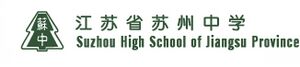 Suzhou High School logo.jpg
